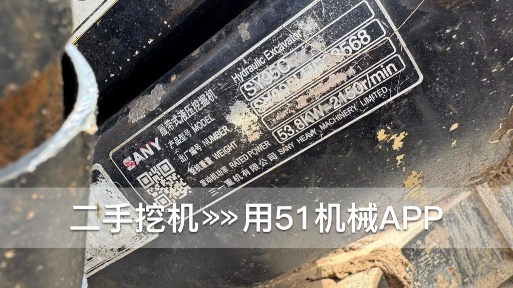 51机械